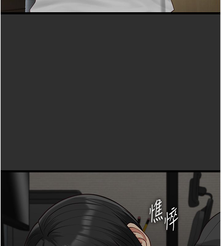 女友不能说的事第24話-變成母豬的女友