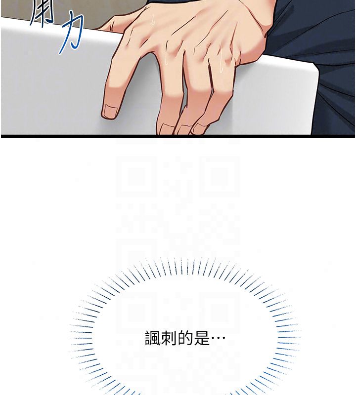 女友不能说的事第24話-變成母豬的女友
