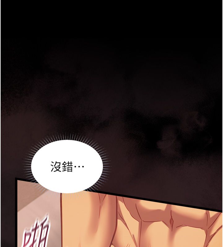 女友不能说的事第24話-變成母豬的女友