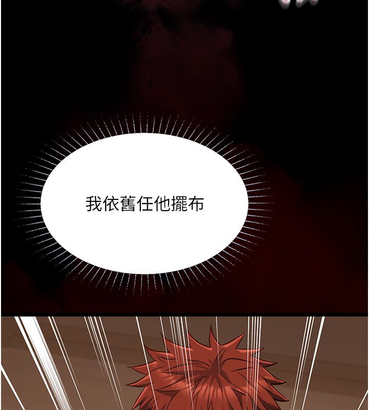 女友不能说的事第24話-變成母豬的女友