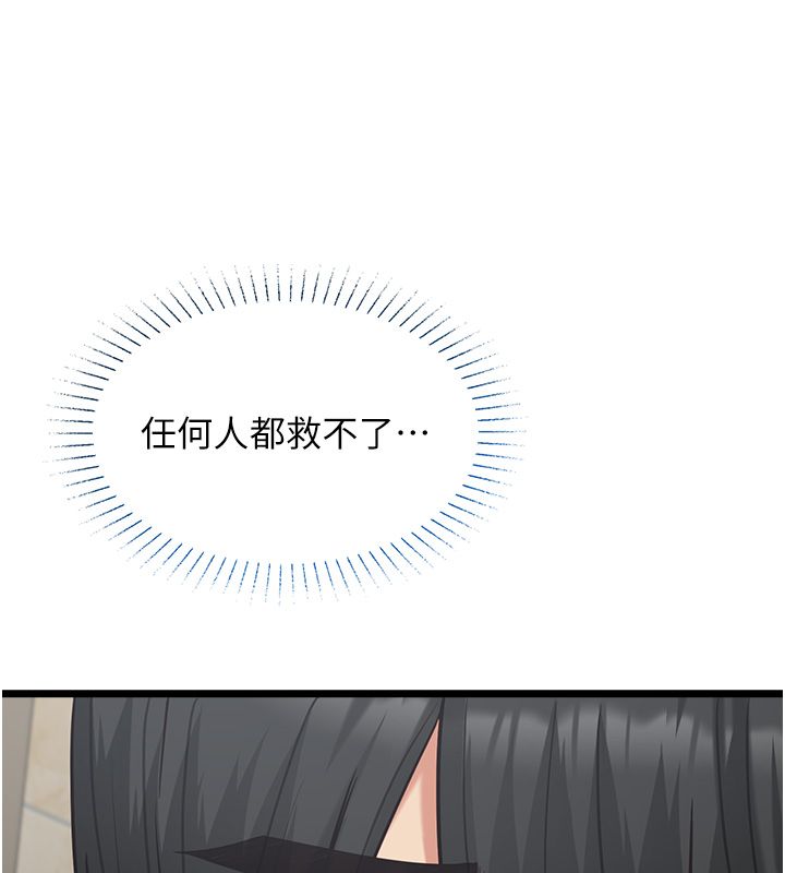 女友不能说的事第24話-變成母豬的女友