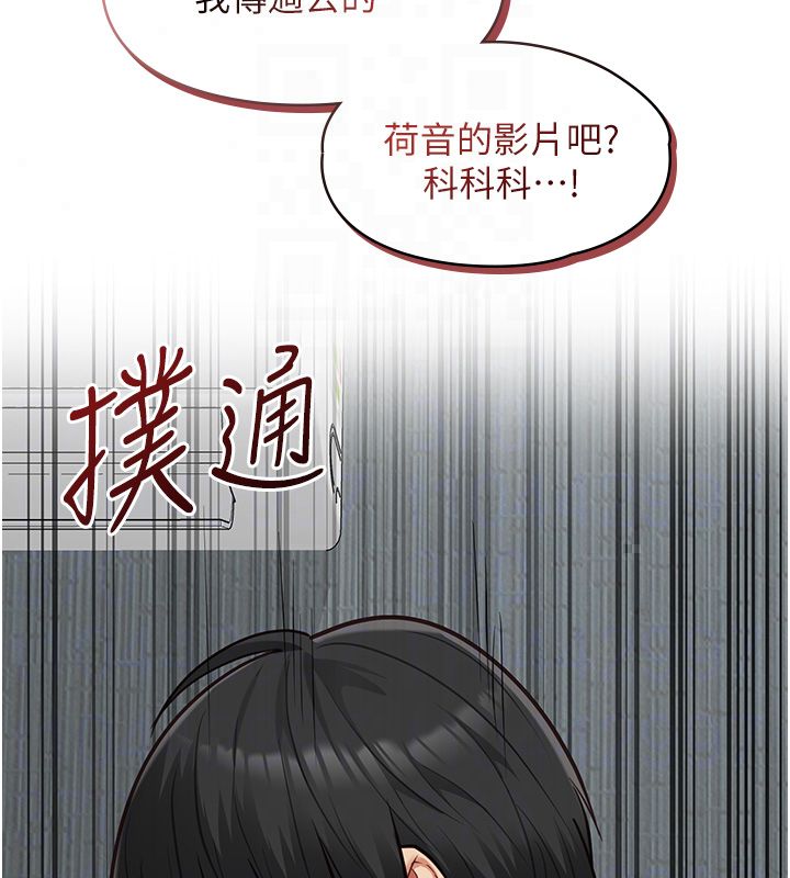 女友不能说的事第24話-變成母豬的女友