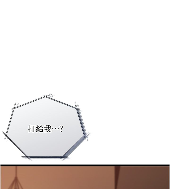 女友不能说的事第24話-變成母豬的女友