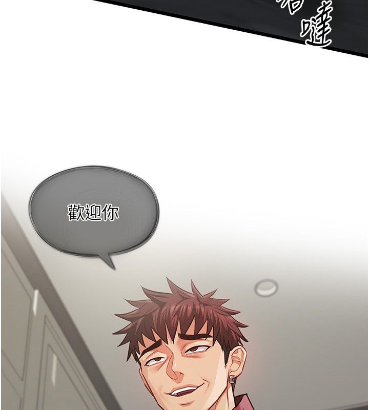 女友不能说的事第24話-變成母豬的女友