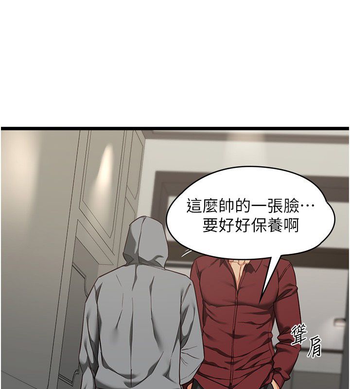 女友不能说的事第24話-變成母豬的女友