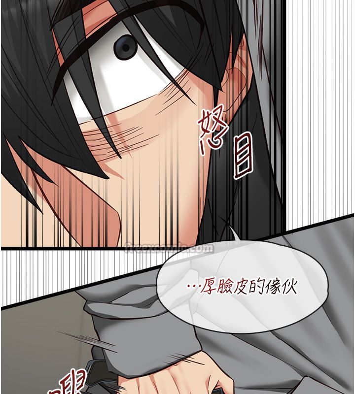女友不能說的事第24話-變成母豬的女友