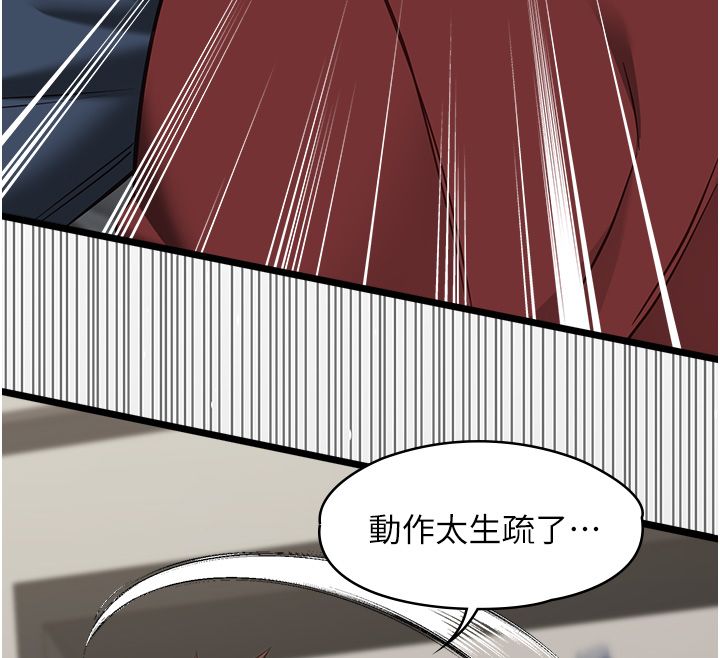 女友不能说的事第24話-變成母豬的女友
