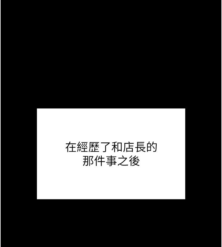 馆长是大野狼第30話-快點把肉幫掏出來