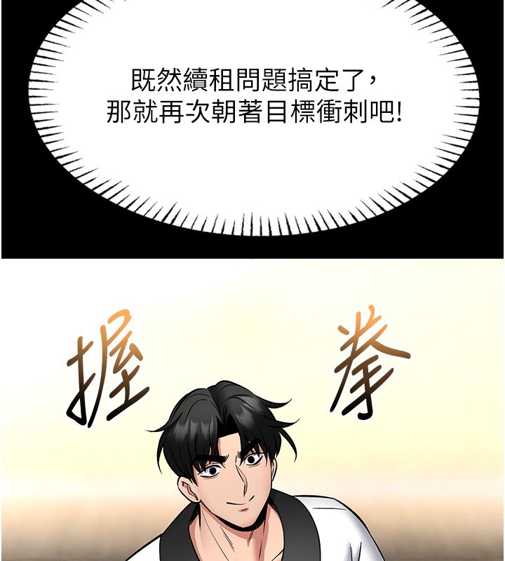 馆长是大野狼第30話-快點把肉幫掏出來