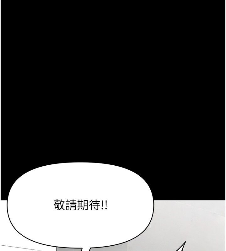 馆长是大野狼第30話-快點把肉幫掏出來