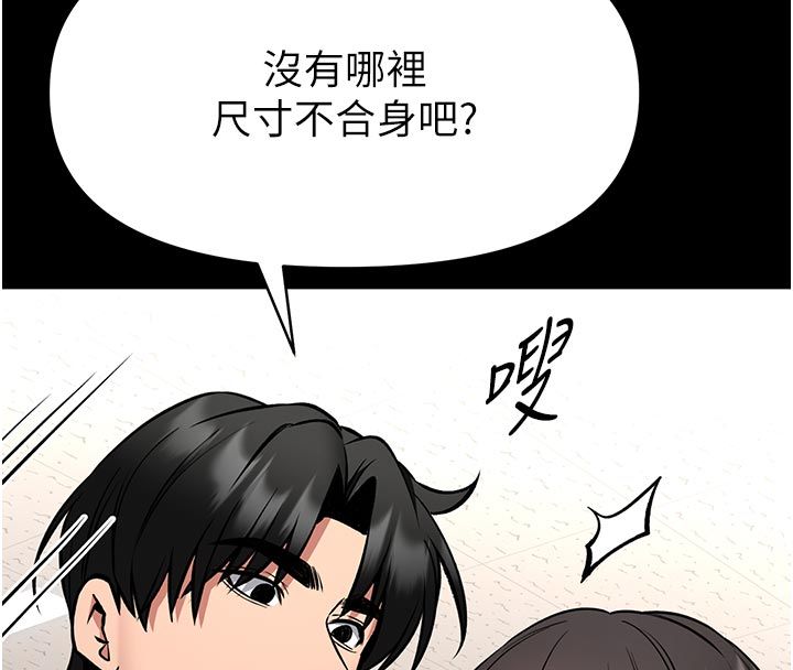 馆长是大野狼第30話-快點把肉幫掏出來