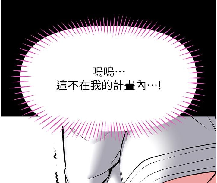 館長是大野狼第30話-快點把肉幫掏出來