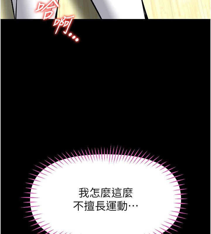 馆长是大野狼第30話-快點把肉幫掏出來