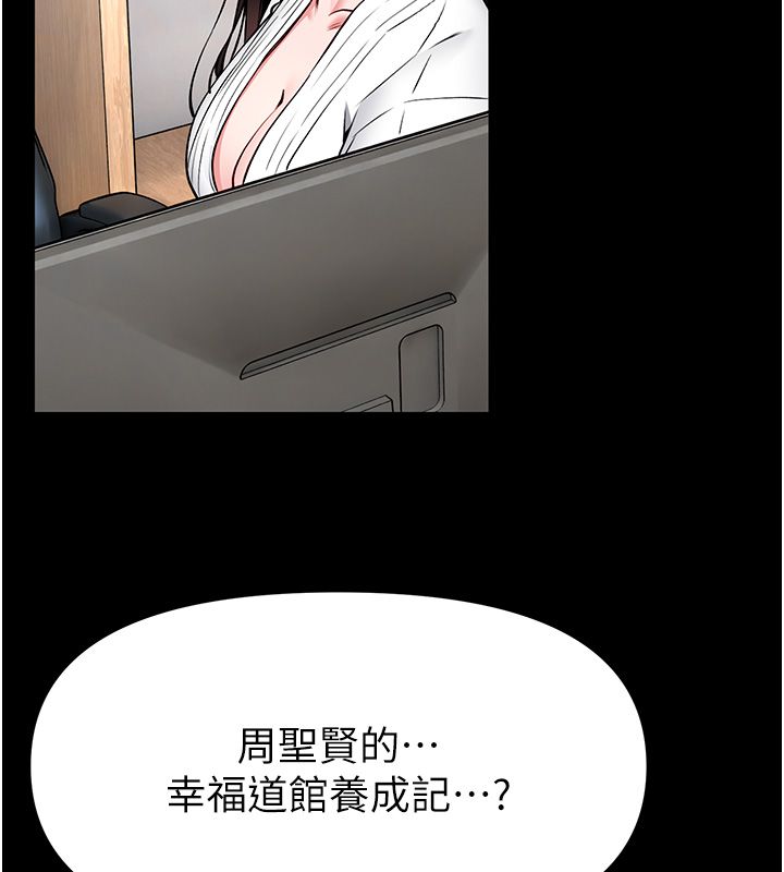 館長是大野狼第30話-快點把肉幫掏出來