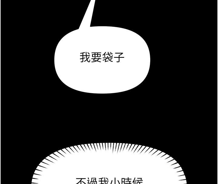 馆长是大野狼第30話-快點把肉幫掏出來