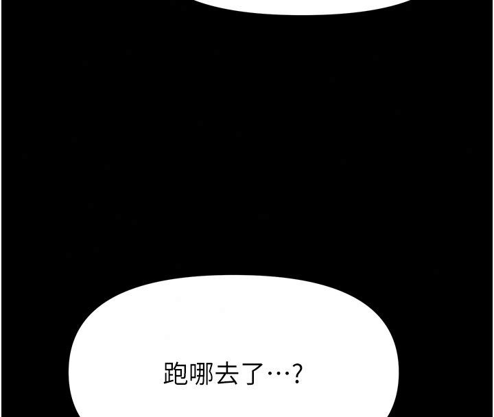 馆长是大野狼第30話-快點把肉幫掏出來