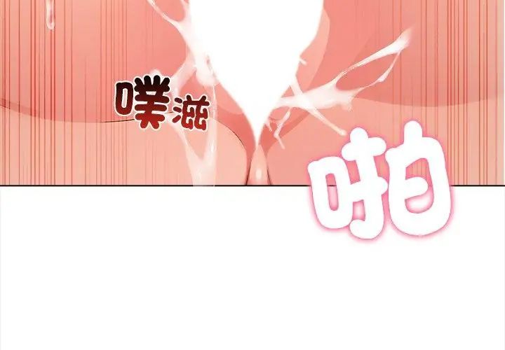 神聖的救贖第1話