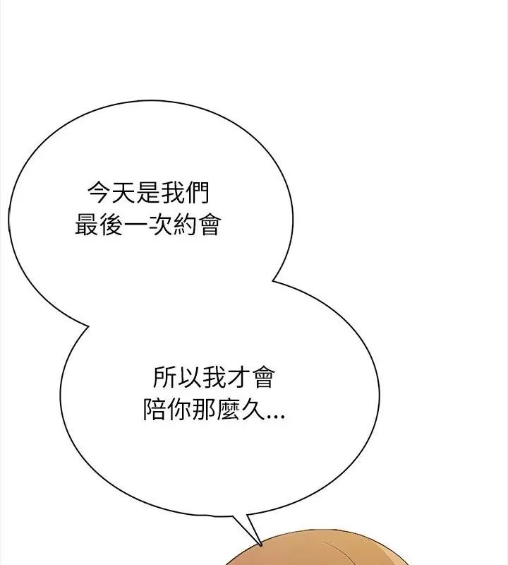 神聖的救贖第1話