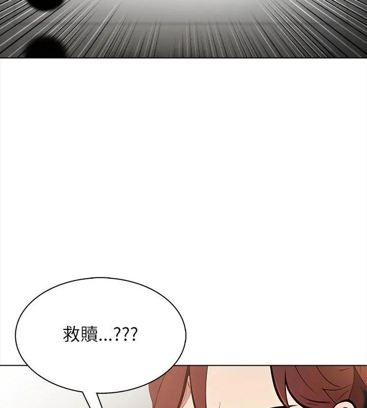 神圣的救赎第1話