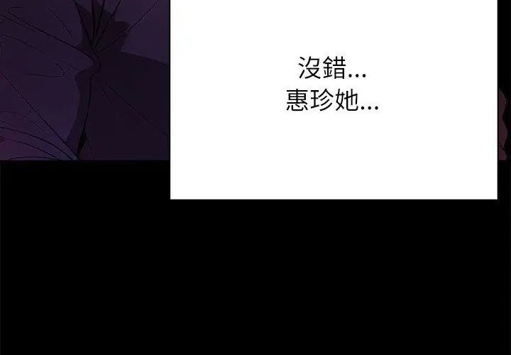 神圣的救赎第1話