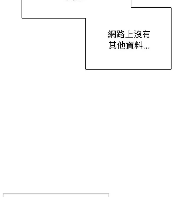 神聖的救贖第2話