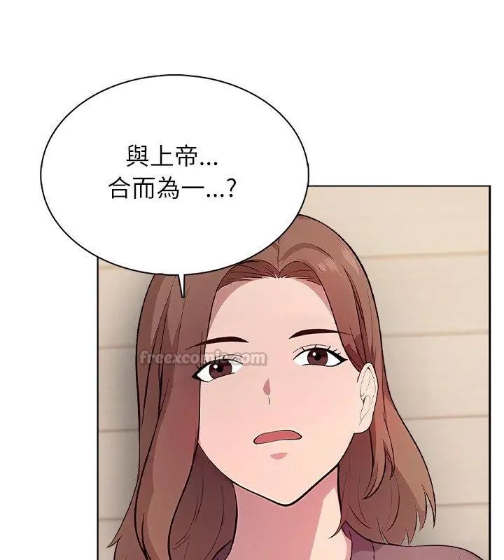 神聖的救贖第2話