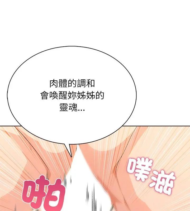 神圣的救赎第3話