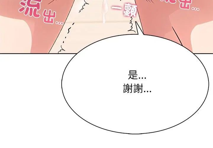 神聖的救贖第3話