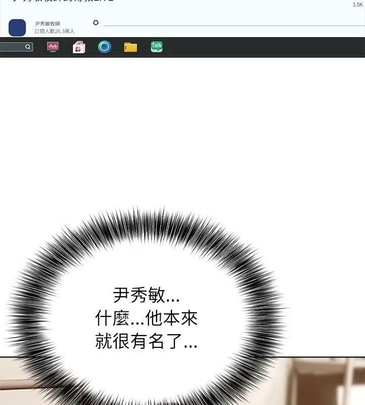 神聖的救贖第3話