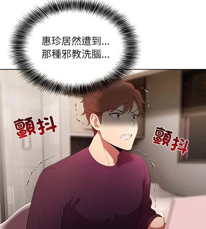 神圣的救赎第3話