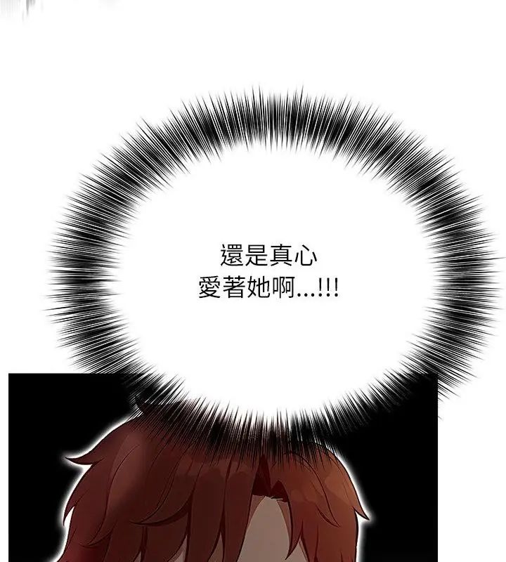 神圣的救赎第3話