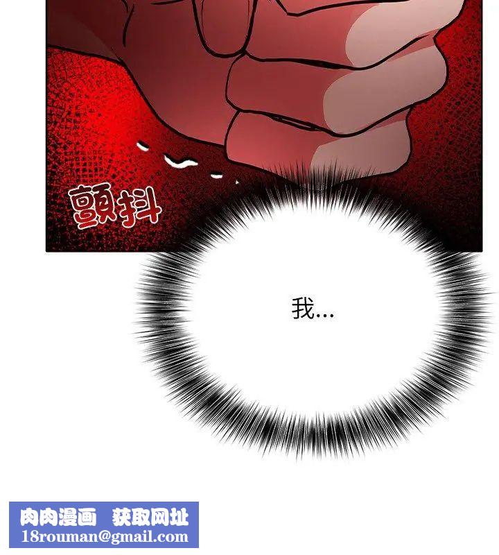 神聖的救贖第3話