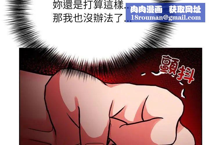 神圣的救赎第3話
