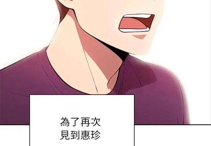 神圣的救赎第3話