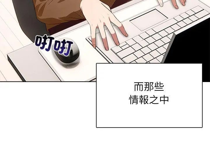 神聖的救贖第3話