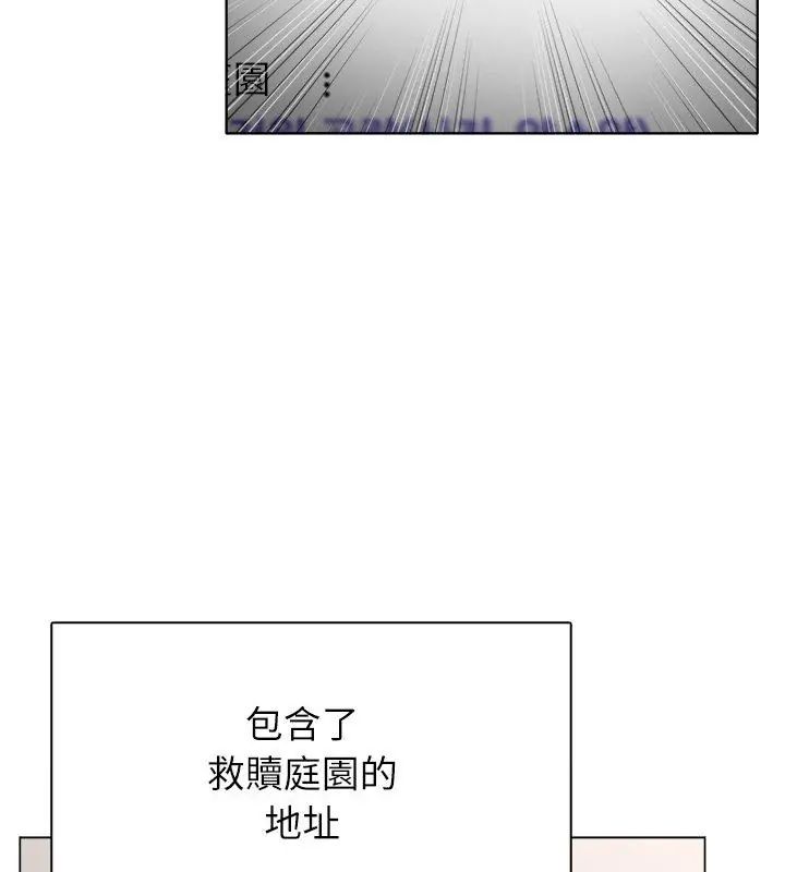 神聖的救贖第3話