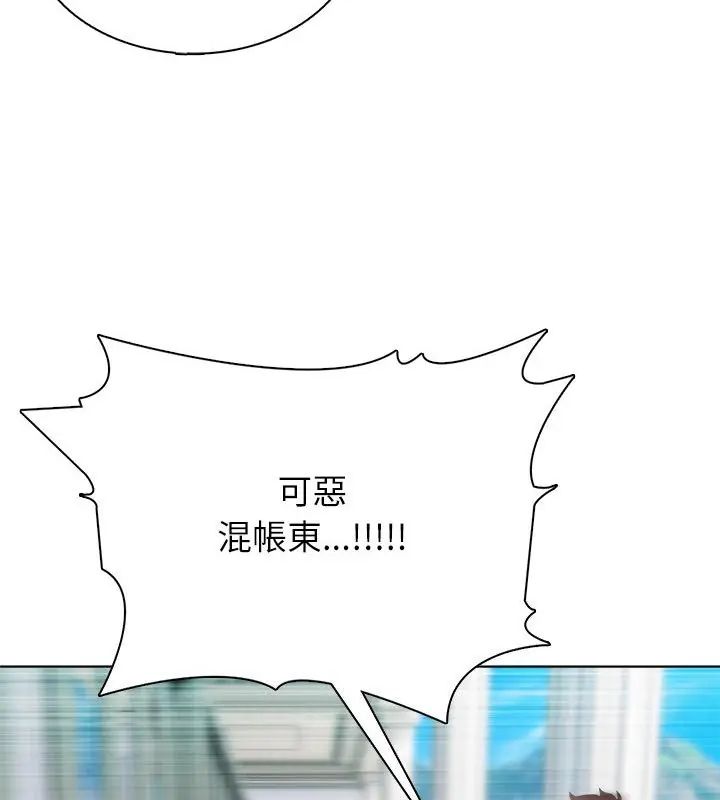 神圣的救赎第3話