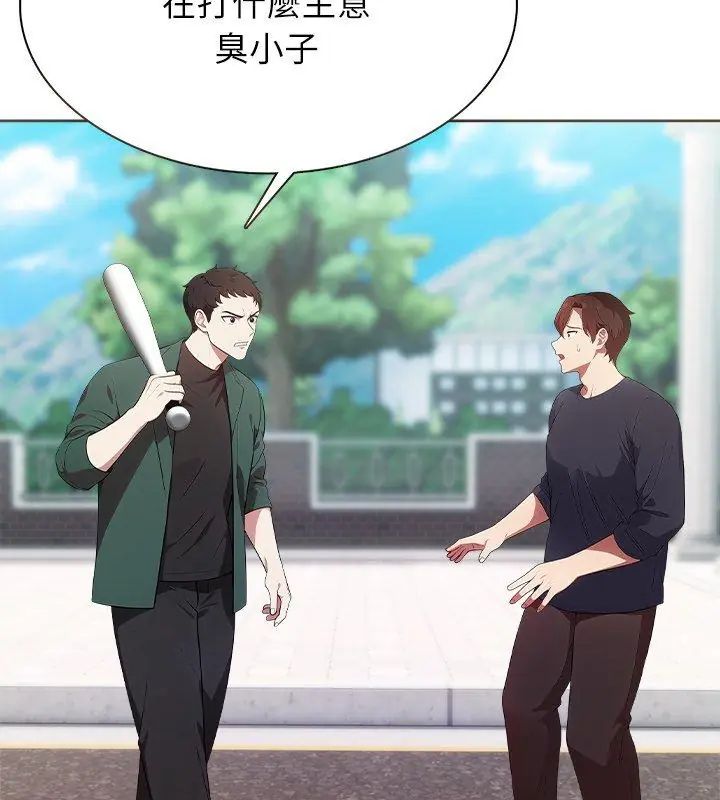 神聖的救贖第4話