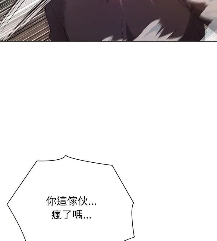 神聖的救贖第4話
