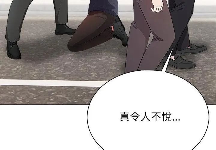 神聖的救贖第4話