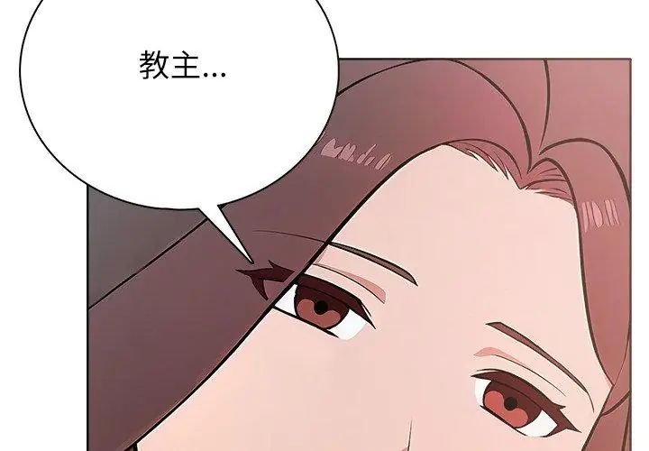 神聖的救贖第4話