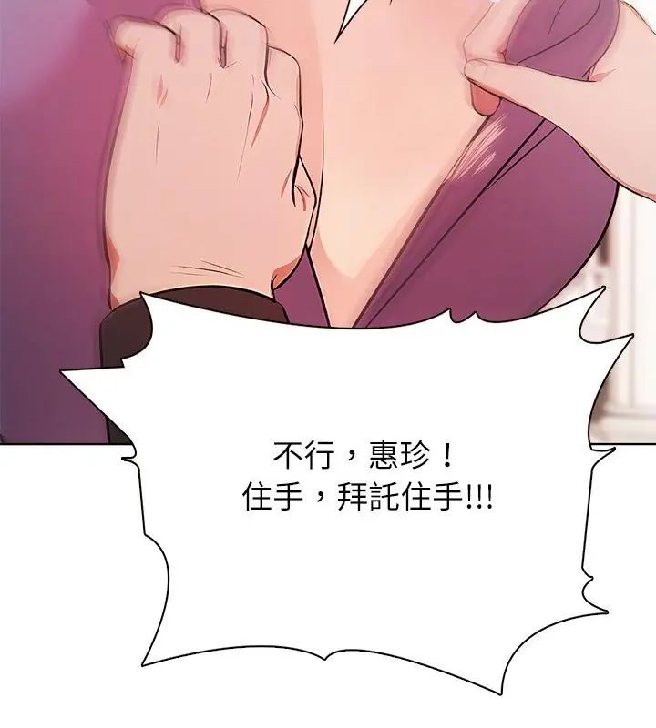 神圣的救赎第4話