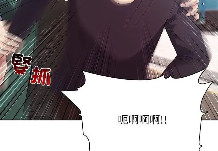 神圣的救赎第4話