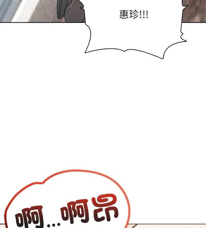 神圣的救赎第4話