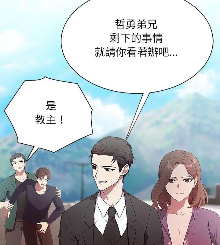 神圣的救赎第4話