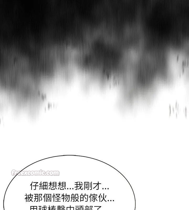 神圣的救赎第5話