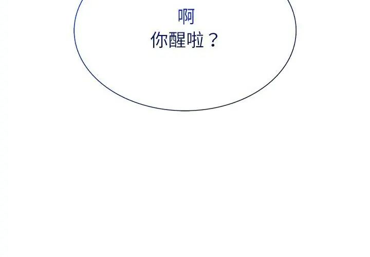 神聖的救贖第5話
