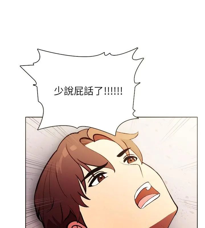 神圣的救赎第5話