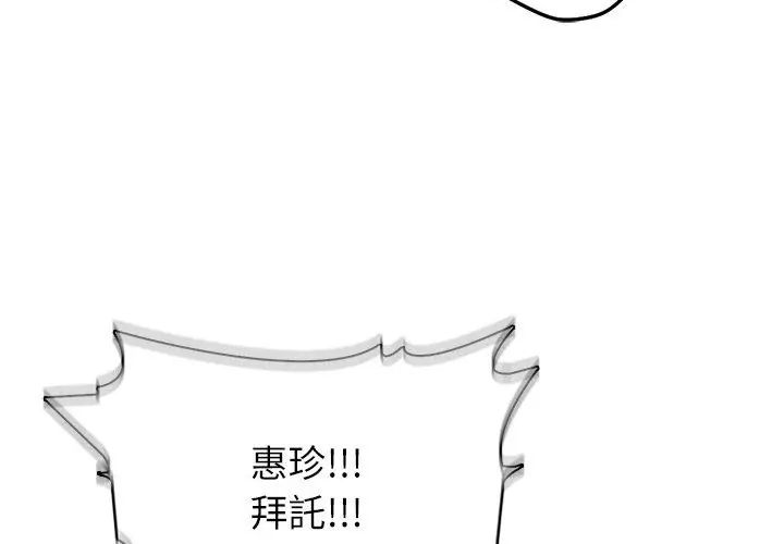 神聖的救贖第5話
