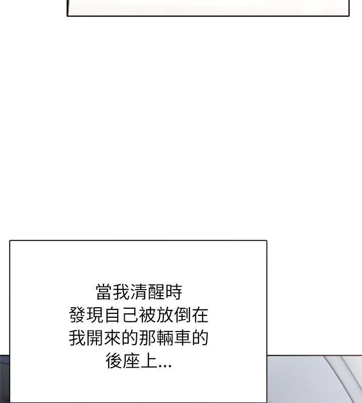 神聖的救贖第5話